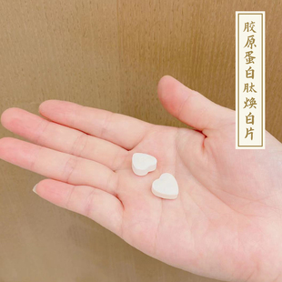 60片装 燕姐食养 酵母胶原蛋白肽焕白压片糖果透亮