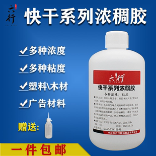 快干型浓稠胶502胶水玩具胶水木材家具胶水通用型胶水