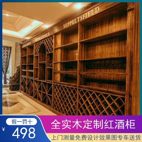 华怡实木酒柜上门测量设计安装