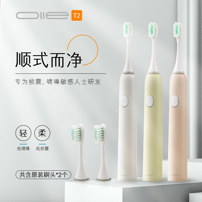 偶来OLLE磁悬浮声波电动牙刷T2孕产妇适用静音磁吸充电轻柔刷毛