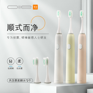偶来OLLE磁悬浮声波电动牙刷T2孕产妇适用静音磁吸充电轻柔刷毛