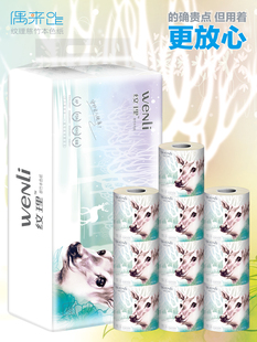 偶来olle纹理慈竹纤维竹浆本色有芯厕纸卫生纸4层卷纸150克10卷装