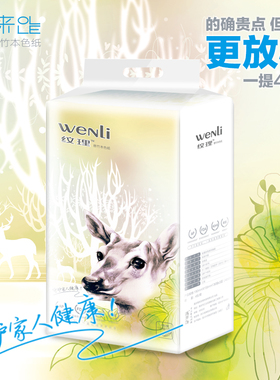 偶来OLLE纹理慈竹纤维本色纸抽纸136抽*4包155*190 一提大包装
