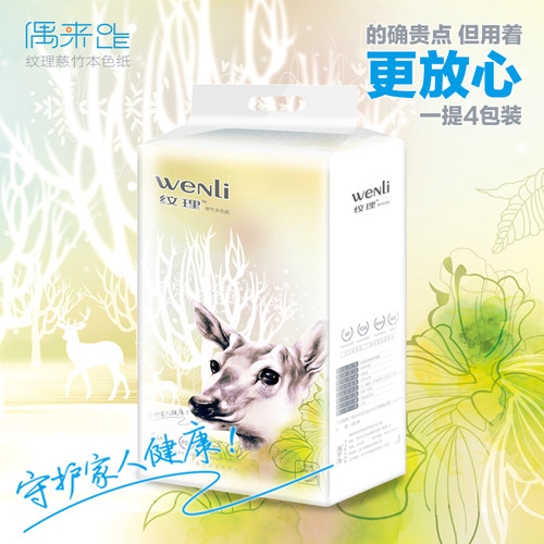 偶来OLLE纹理慈竹纤维