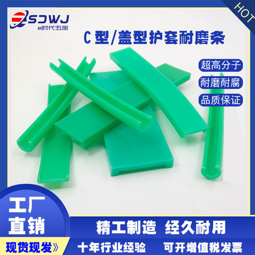 高分子C型耐磨条圆管圆棒护套输送机护栏宝盖型胶套HDPE耐磨条
