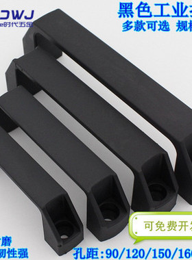 工业级加厚尼龙拉手工程设备绝缘黑色塑料方把手加强筋尼龙拉手