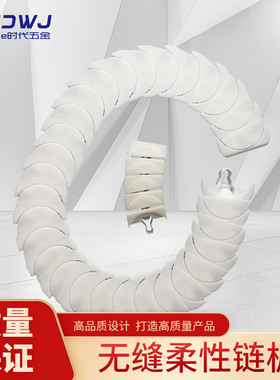 白色1775/1785月牙链板63/70/83/103无缝柔性板链乳品输送线链条