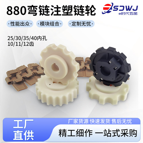 880从动轮链轮主动轮e时代五金