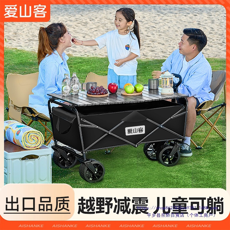 露营车推车户外野营野餐拖车可折叠手推车小拉车摆摊家用快递便携