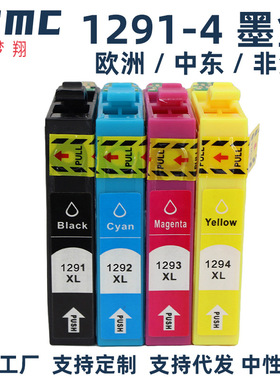 梦翔适用爱普生 T1291 T1295 SX125 S22 SX420W SX425W打印机墨盒