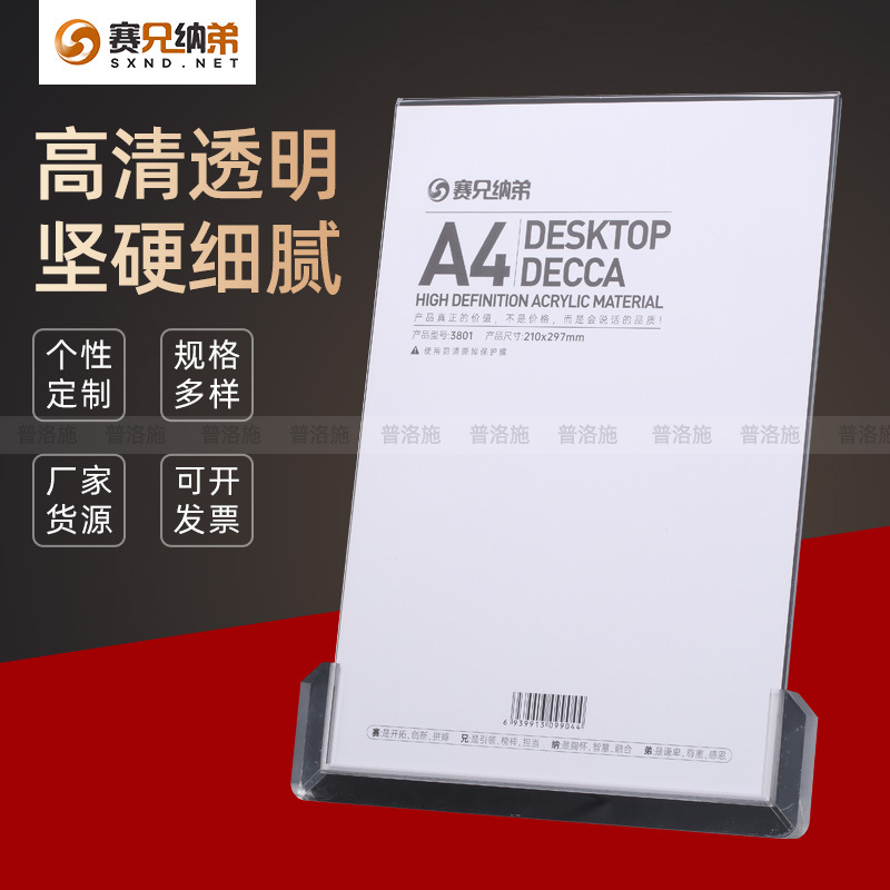 有机玻璃台卡台牌桌牌台卡架透明双面水晶展示牌广告牌价格标签牌
