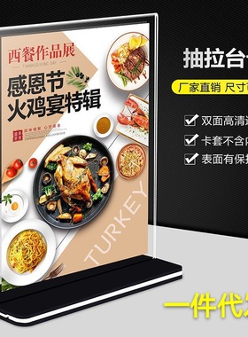 Table sign stand up acrylic table card menu strong桌牌立牌