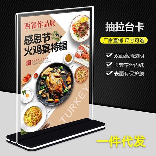 Table sign stand up acrylic table card menu strong桌牌立牌