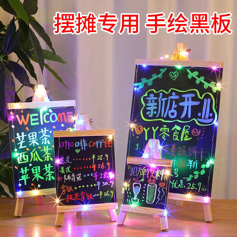 小黑板展示牌摆摊夜光摆地摊奶茶店饭店酒吧装饰超市价格标识批发