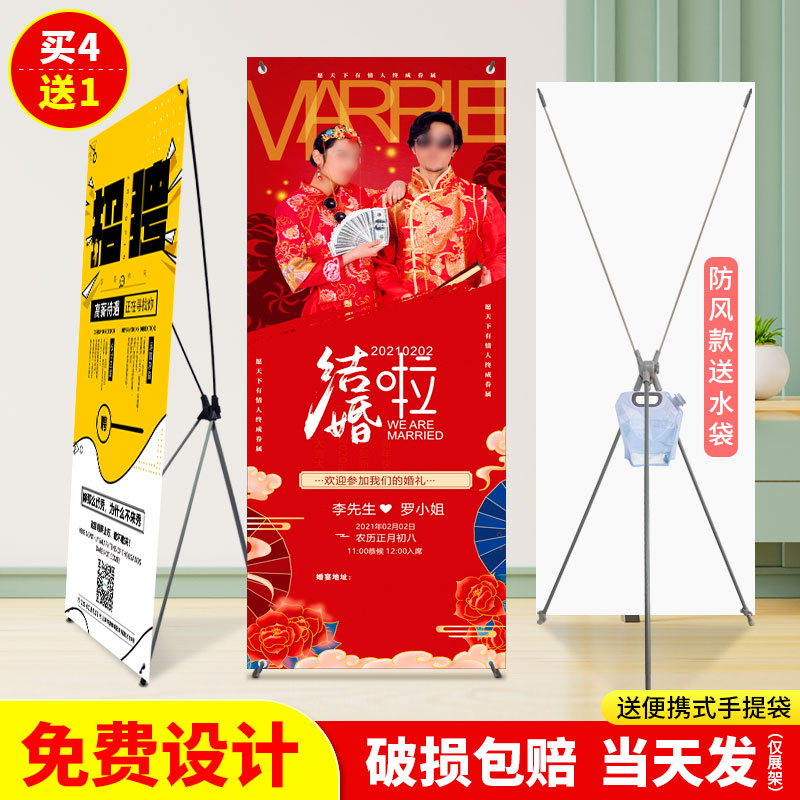 x展架80x180展示架立式落地式易拉宝结婚生日海报迎宾广告牌