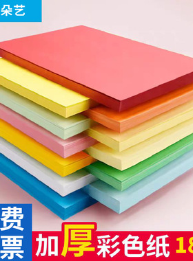 厂家直营diy彩色卡纸手工折纸加厚小学生儿童幼儿园绘画4k8kA3A4