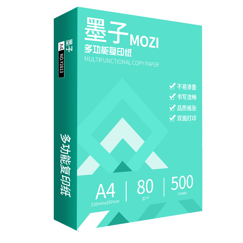 墨子a4打印纸a4纸包邮复印纸500张一包批发整箱双面白纸草稿纸实