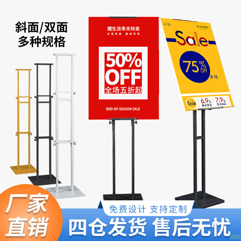 kt板展架立式落地式广告牌展示宣传展板支架海报架子立牌耐用水牌