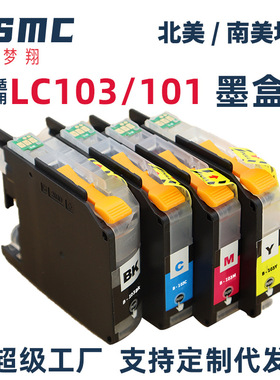 适用兄弟LC101 LC103墨盒 J470DW J475DW J650 J870DW J245打印机