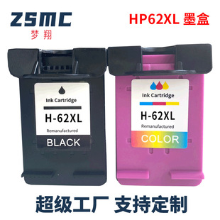 hp200 7640 258 5640 5740打印机黑彩墨盒 5542 兼容惠普hp62墨盒