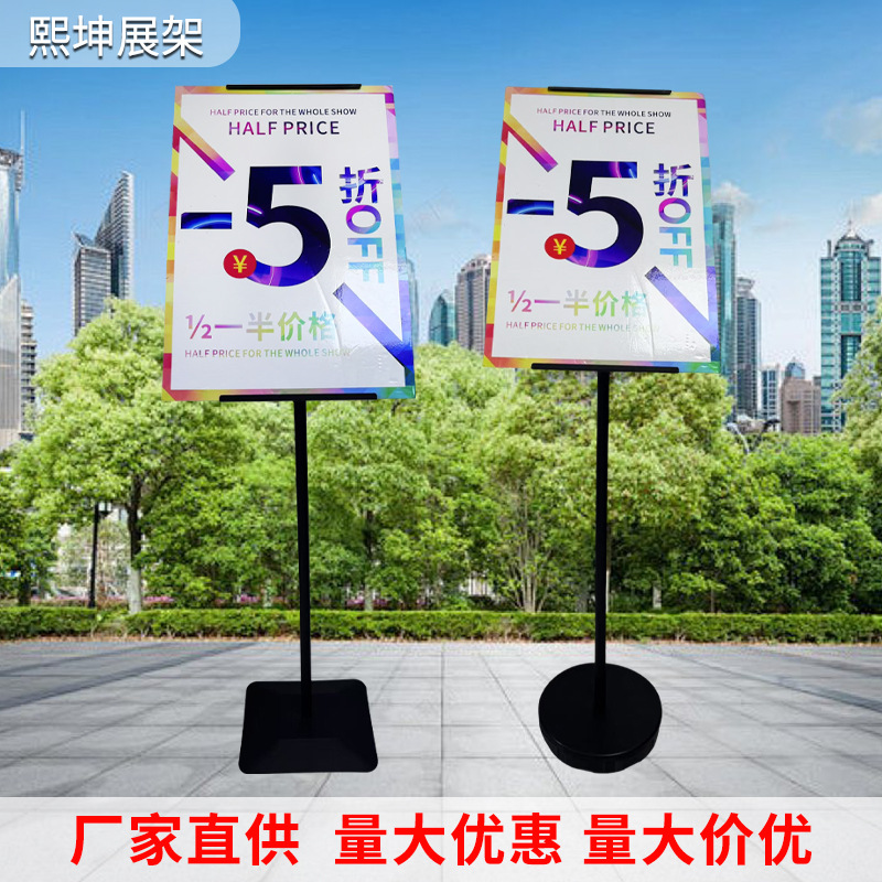 展架立式落地式户外注水指示牌立牌商场公告展览落地式海报立牌