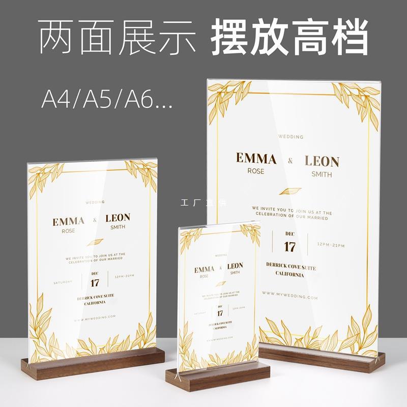 亚克力桌面透明展示架摆台广告展板菜品菜牌餐桌立牌展览展会台卡