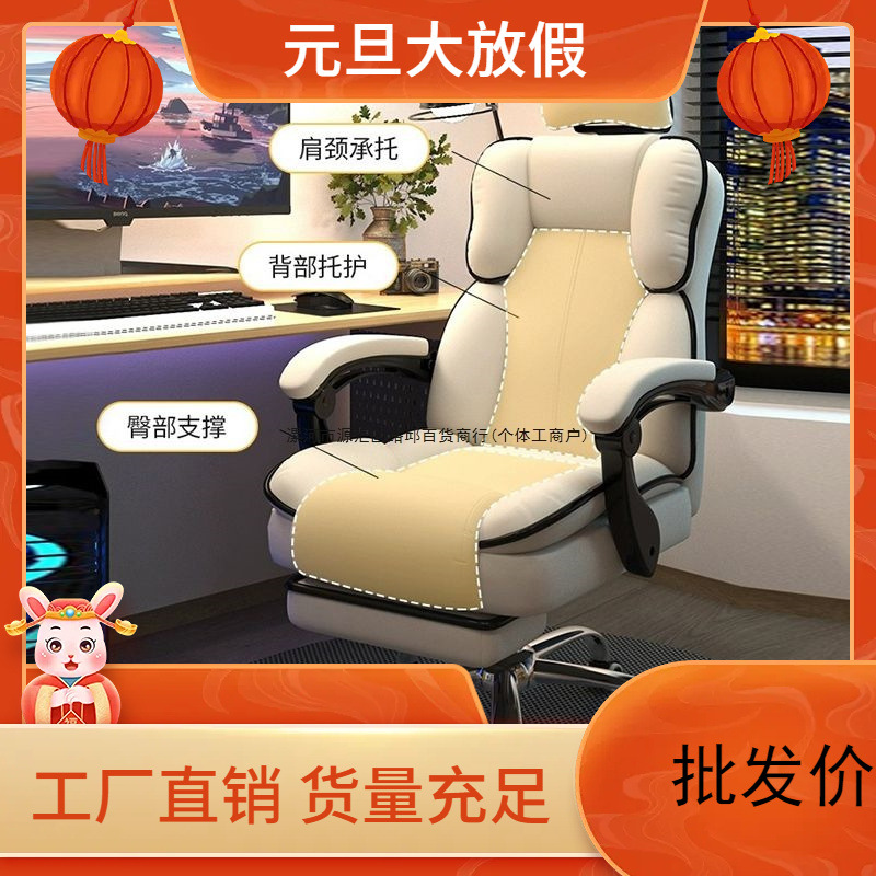 万利电脑椅家用可躺久坐电竞椅靠背沙发椅子书桌宿舍直播学习