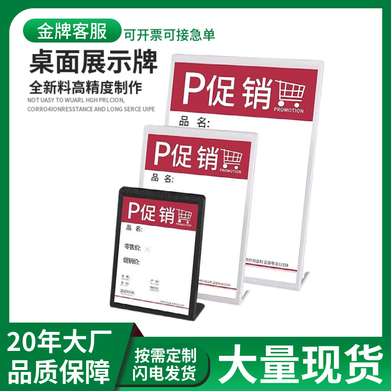 A4超市标价牌价目表桌牌菜单展示架L型价格牌立牌A6吧台菜单台卡