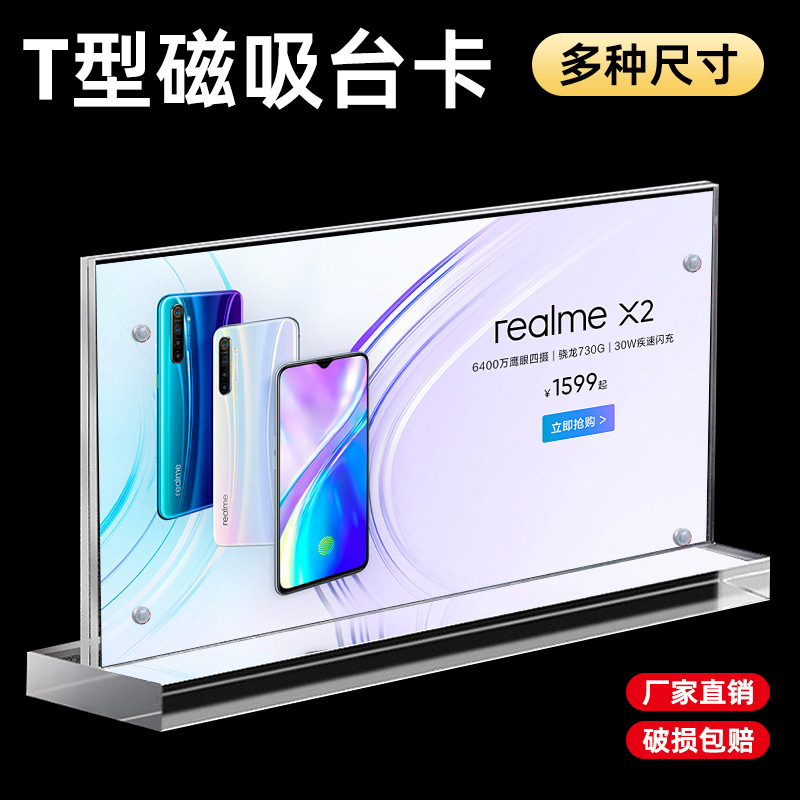 强磁台签亚克力A4立牌台牌立牌台卡价格表桌面创意亚克力台卡台签