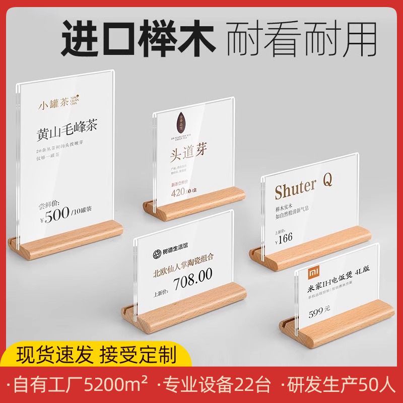 价格牌标签牌摆台展示架茶叶酒水家具展示牌标价牌立式小台签