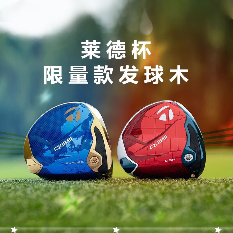 莱德杯Taylormade泰勒梅高尔夫球杆QI35一号木美国队欧洲队发球木
