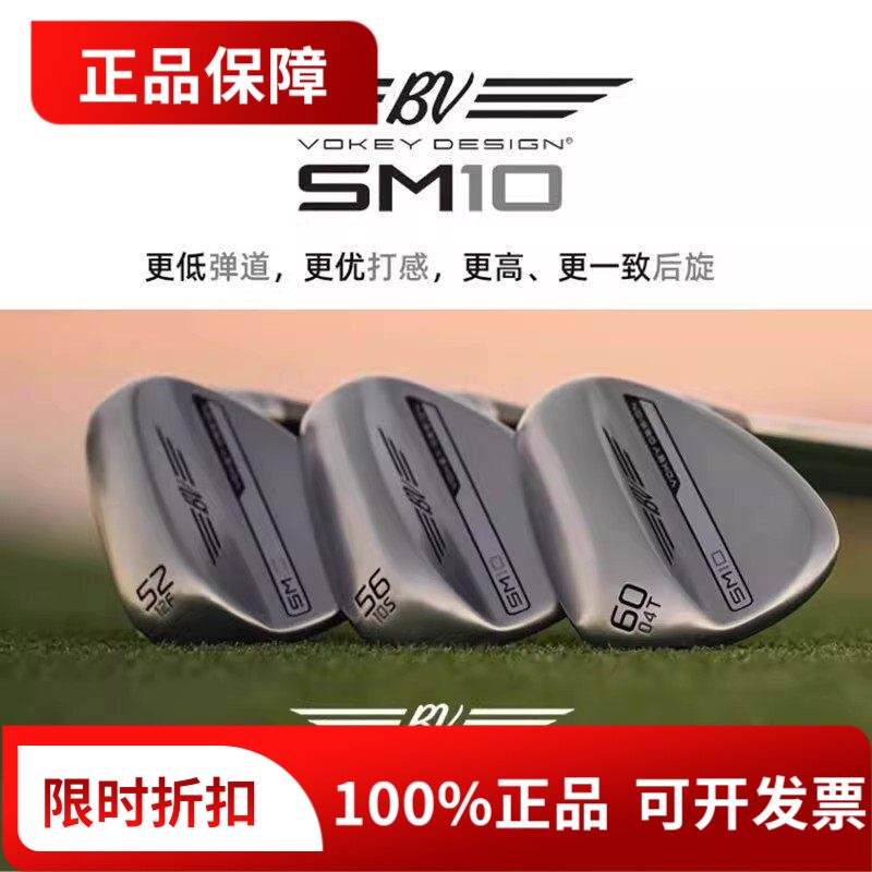 正品Titleist泰特利斯高尔夫球杆挖起杆男Vokey SM10切杆沙坑杆