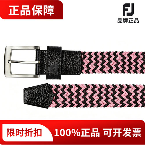 正品Footjoy高尔夫腰带男士时尚百搭FJ加长编织裤带皮带69585