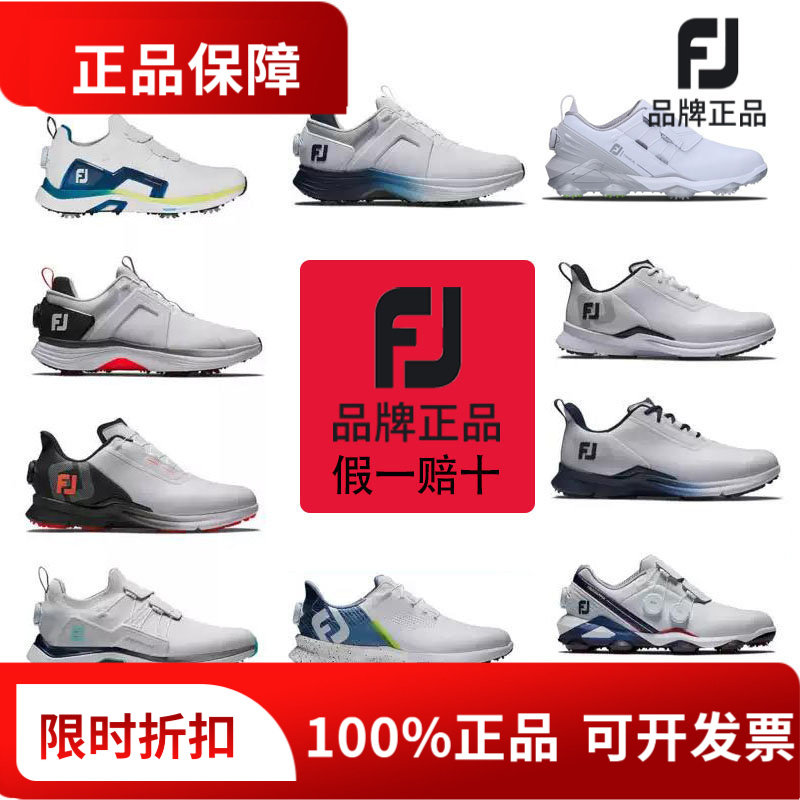 正品FootJoy高尔夫男士球鞋无钉有钉FJ运动BOA旋钮防滑golf鞋子