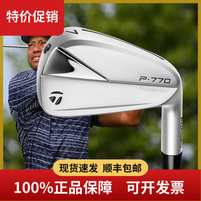 正品Taylormade泰勒梅高尔夫球杆P770二代男士铁杆组易操控远距离