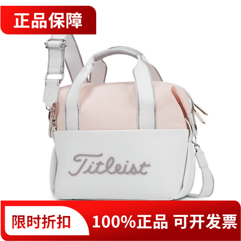 Titleist新款泰特利斯高尔夫衣物包女手包斜挎包时尚女生小手袋