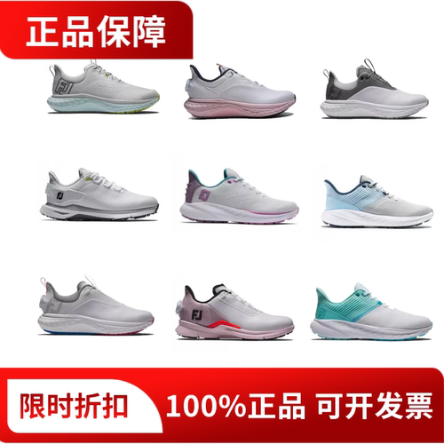 正品FootJoy高尔夫球鞋女士运动鞋防滑耐磨FJ女鞋98237