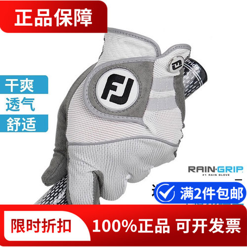 FootJoy高尔夫球手套男士RAINGRIP雨天防滑透气耐磨布手套