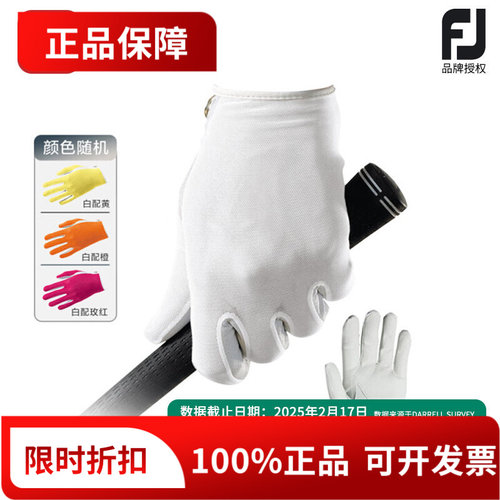 正品FOOTJOY高尔夫手套女士StaCooler防滑耐磨golf双手FJ手套