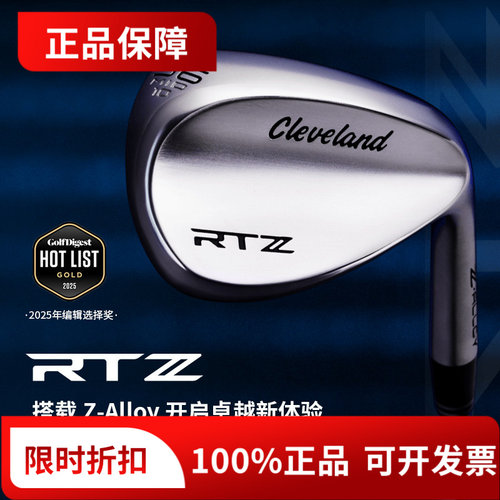 2025新款Cleveland克里弗兰高尔夫球杆挖起杆RTZ切杆沙坑杆