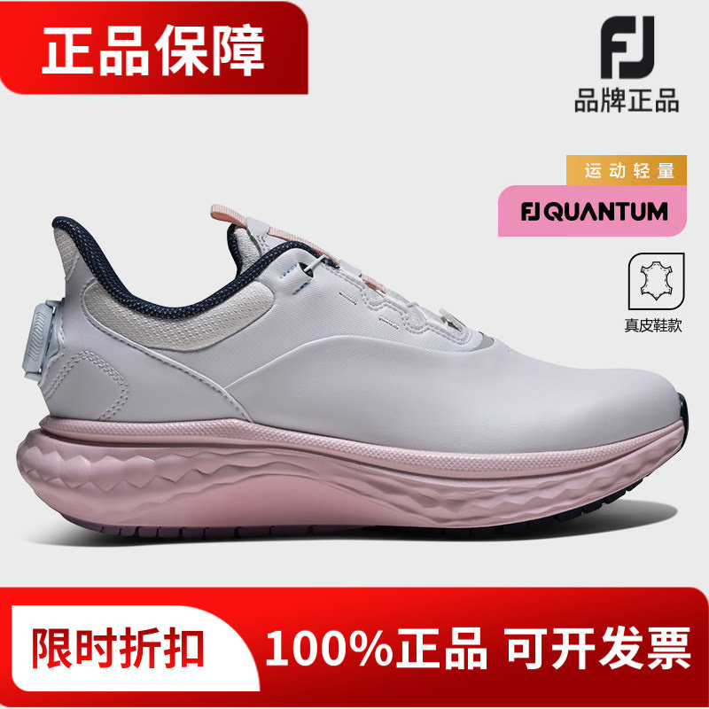 正品FOOTJOY高尔夫鞋女鞋FJ QUANTUM系列休闲运动鞋97837