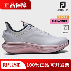正品FOOTJOY高尔夫鞋女鞋FJ QUANTUM系列休闲运动鞋97837