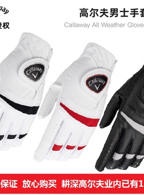 Callaway卡拉威高尔夫手套53220男士手套PU防滑手套All Weather