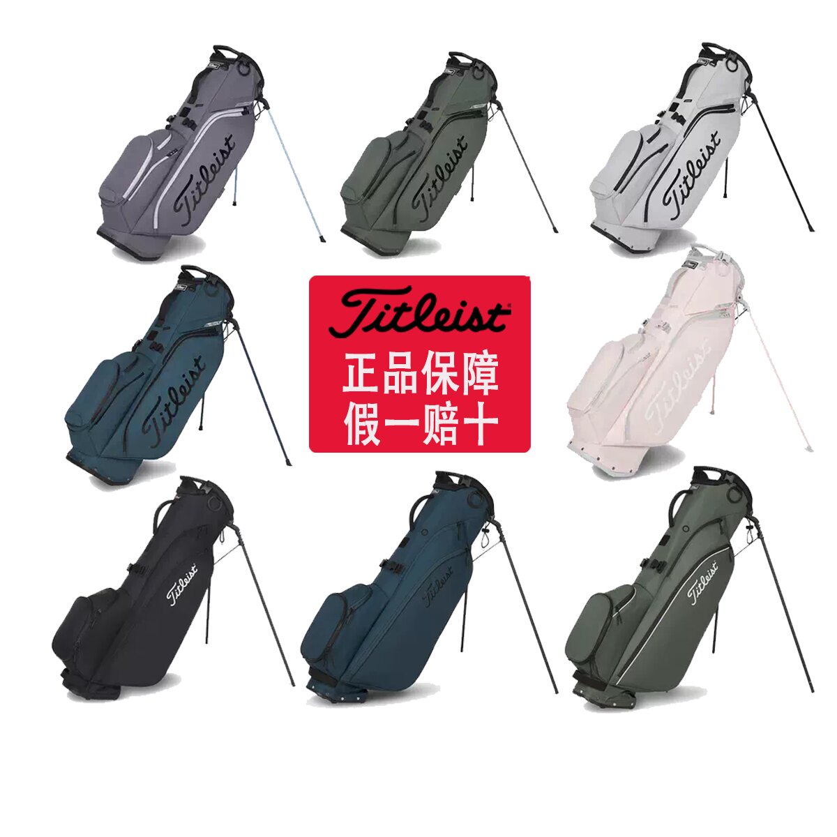 正品Titleist泰特利斯高尔夫球包支架包4系5系轻量便携包
