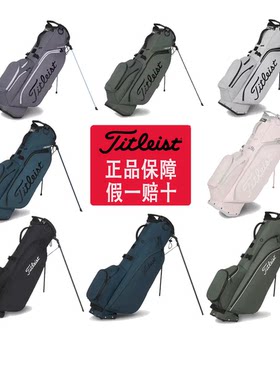 正品Titleist泰特利斯高尔夫球包支架包4系5系轻量便携包