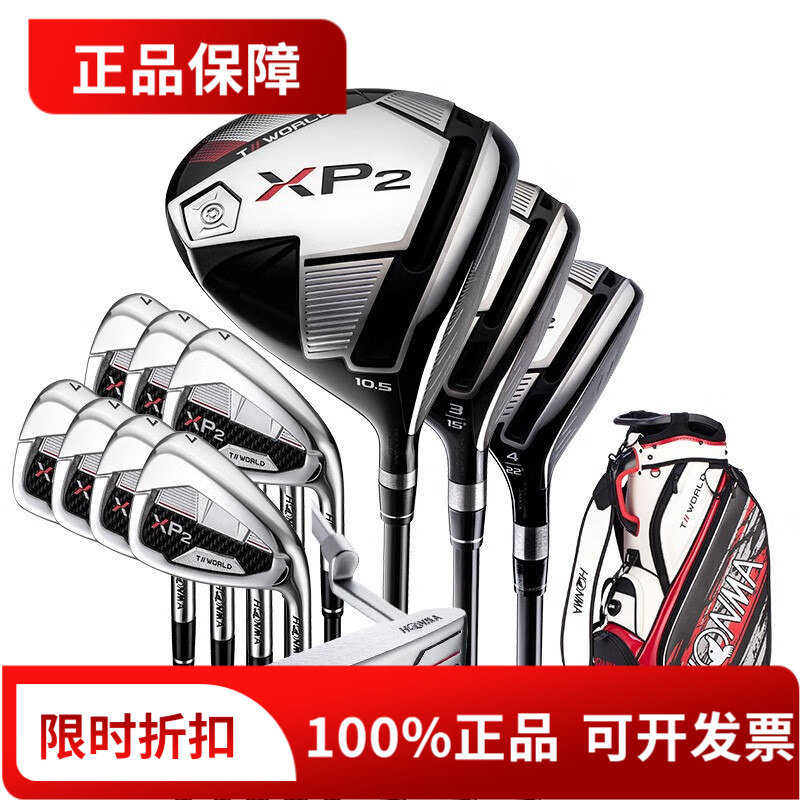 新款HONMA高尔夫球杆T11WORLD男士套杆XP2高容错远距离全套杆图片