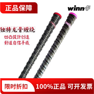 正品 防滑吸震柔软手感木杆铁杆grip WINN高尔夫球杆握把龙骨缠绕式