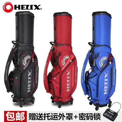 高尔夫球包 HELIX HI95098喜力克斯伸缩航空包 免费刺绣名字