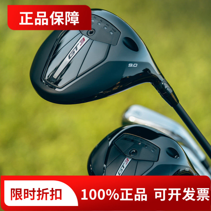Titleist新款泰特利斯高尔夫球杆男士一号木GT3发球木更高操控