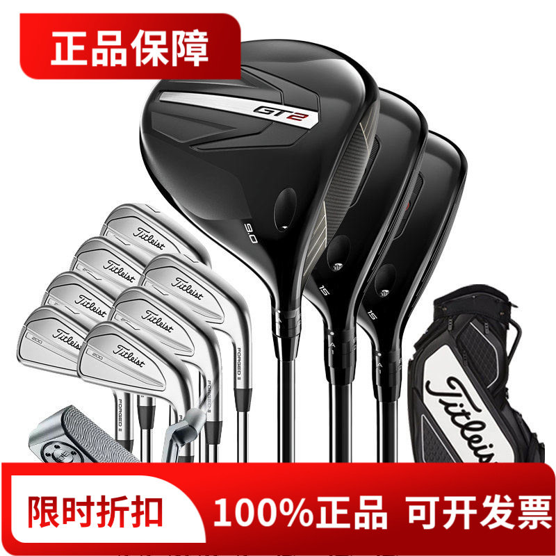 Titleist新款泰特利斯高尔夫球杆男士套杆GT2木杆T100 T200铁杆